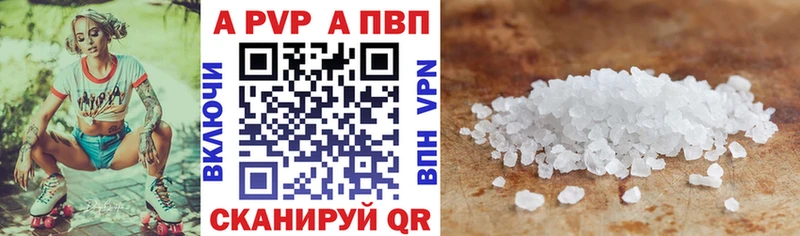 A PVP VHQ  наркотики  Ангарск 