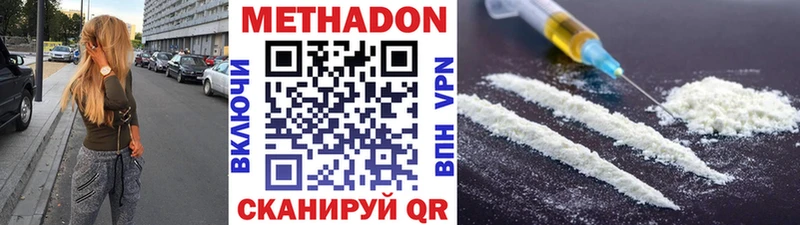 где можно купить   Ангарск  Метадон белоснежный 