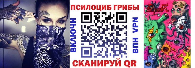 что такое наркотик  Ангарск  Псилоцибиновые грибы мухоморы 